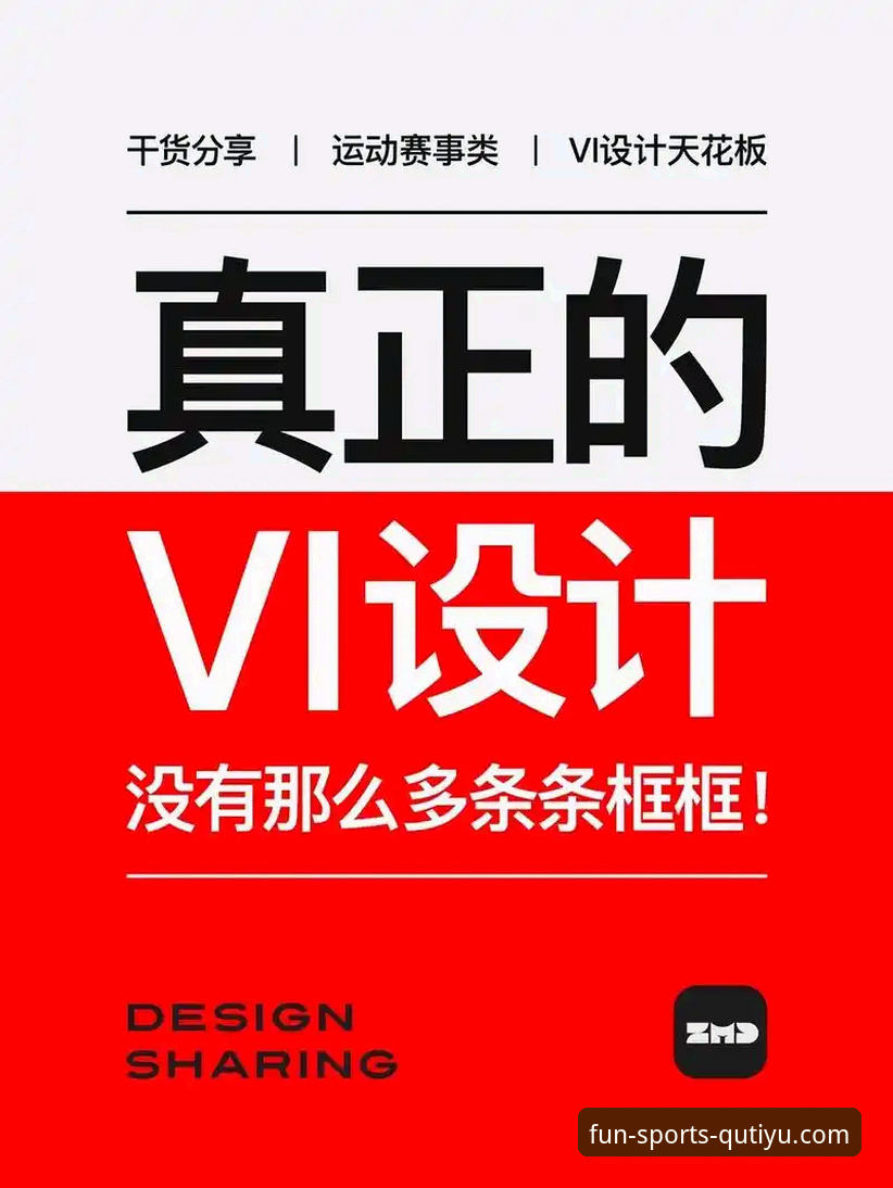 揭秘趣体育官方平台：2026新版如何重塑你的体育资讯体验