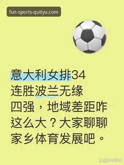 为什么意大利的“附加赛魔咒”让全球球迷在趣体育客户端下载最新版后陷入深思？