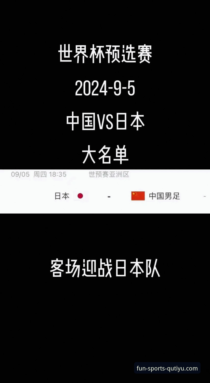 趣体育好用吗 老用户亲历世预赛狂欢夜,趣体育见证四强晋级背后的故事