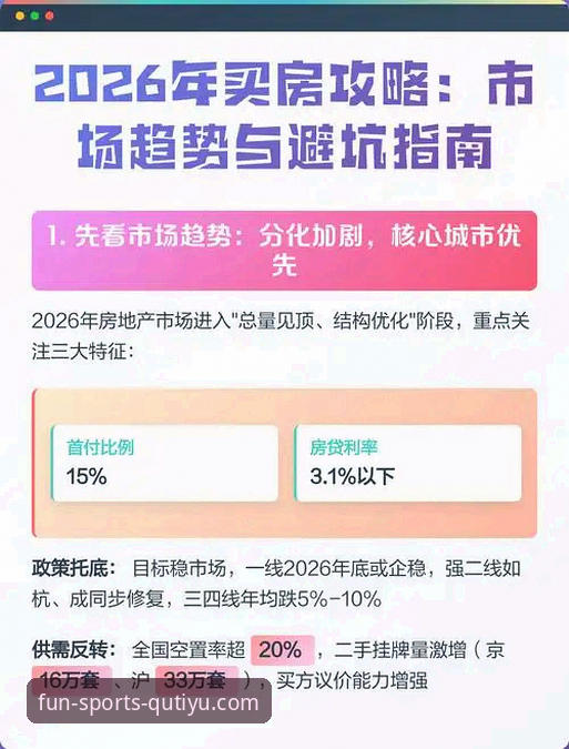 趣体育官方下载安装教程 趣体育官方下载安装完整指南:2026最新版体验全攻略