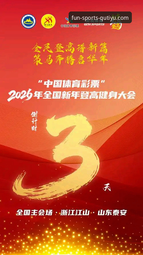 揭秘趣体育官方平台：2026新版如何重塑你的体育世界