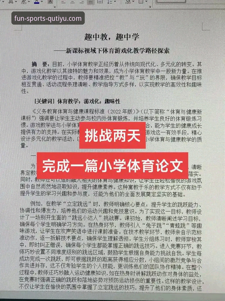 趣体育2026最新版下载 趣体育官方平台2026新版下载与使用完全指南